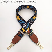 バッグストラップ ショルダーベルト 持ち手 肩紐 付け替え 交換用 幅広 ワイド 斜めがけ 肩掛け 花柄 フラワー 長さ調整可能