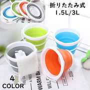 バケツ 折りたたみバケツ 1.5L 3L 水桶 日用品 掃除用具 折り畳み式 コンパクト 小さめ 無地 グレー ブルー オレンジ グリーン シンプル つけ洗い 掃除道具 持ち運び アウトドア