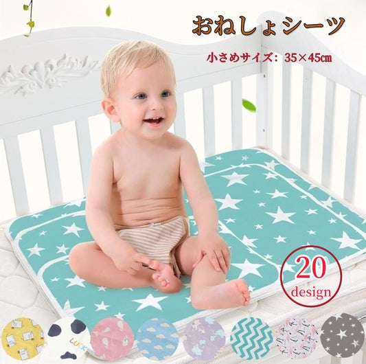 おねしょシーツ ベビー 赤ちゃん おむつ替えシート 敷きパッド 小さめ 商品画像