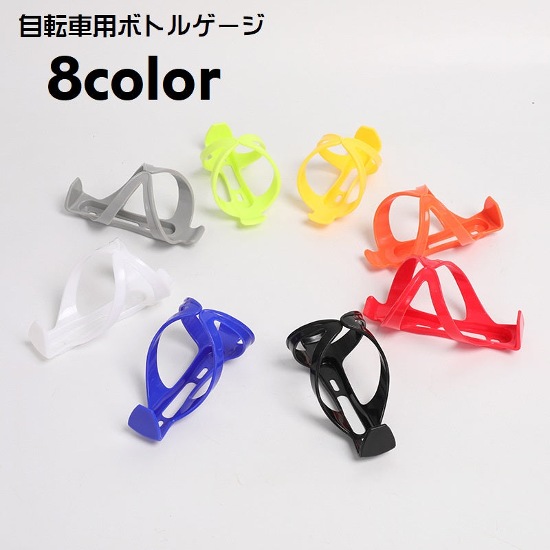 ボトルゲージ ドリンクホルダー 自転車 マウンテンバイク ロードバイク ペットボトル 商品画像