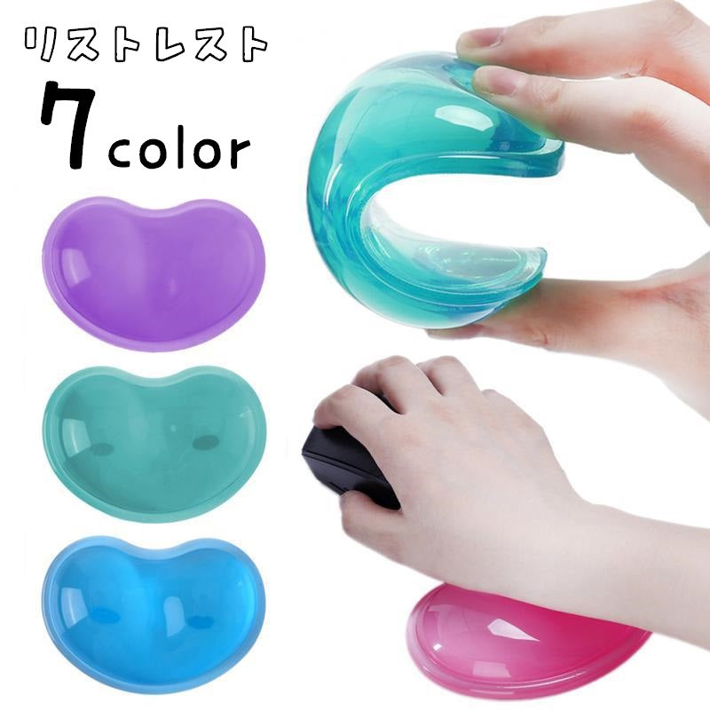 リストレスト アームレスト マウス用 パソコンアクセサリー 手首クッション シリコン パッド 事務用品 ぷにぷに クリアカラー キャンディーカラー サポート やわらか ソフト パームレスト 手首置き ノートパソコン オフィス 仕事 在宅ワーク テレワーク 無地 単色 かわいい キュート シンプル