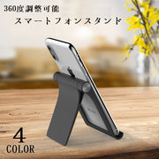 スマホスタンド スマートフォンスタンド スタンド 360度調整可能 折りたためる スマホ スマートフォン タブレットスタンド タブレット 折りたたみ 滑り止め付き 角度調整 角度調節 縦置き 横置き 立て掛け ABS 薄い スタイリッシュ 持ち運びに便利 卓上 便利 シンプル 無地 ホワイト ブラック ピンク グリーン