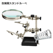 作業用ルーペ クリップ付き ルーペ 拡大鏡 スタンド式 固定クリップ 工具 虫眼鏡 小型 スタンドルーペ 4倍 角度調節可 コンパクト ネジ式 挟む 読書 観察 作業 実験 便利グッズ シンプル 銀色 黒