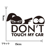 カーステッカー 車用ステッカー ボディステッカー 英語 面白い Don't Touch My Car ステッカー カッティングステッカー 自動車用 車用品 カー用品 外装 カーアクセサリー ドレスアップ デコレーション 単色 ソリッドカラー おしゃれ カスタム 傷隠し 英字 アルファベット 白 黒
