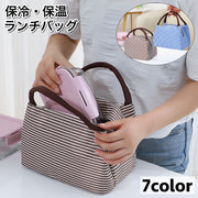 ランチバッグ お弁当袋 保冷バッグ 保温 ミニトートバッグ 手提げ 大容量 防水 通勤 通学 遠足 ピクニック レディース メンズ