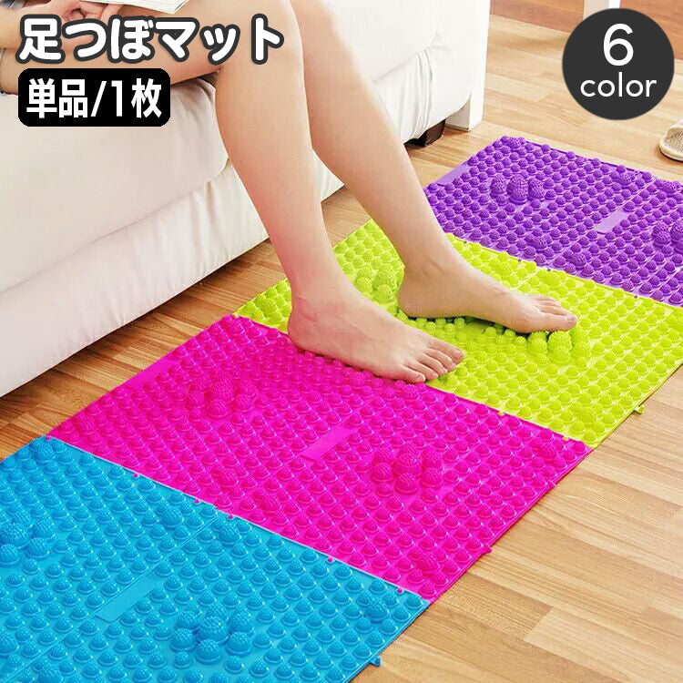 足つぼマット 足裏マット 単品 1枚 フットマット ツボ押し 商品画像