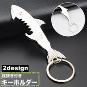 キーホルダー キーリング 栓抜き ボトルオープナー サメ型 シルバーカラー シンプル かっこいい スタイリッシュ プレゼント ギフト バッグチャーム 小物 雑貨