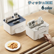 ティッシュボックス ティッシュケース 小物入れ 小物置き 収納ボックス 収納 便利 便利アイテム 寝室 枕元 洗面所 台所 リビング インテリア シンプル お洒落 雑貨