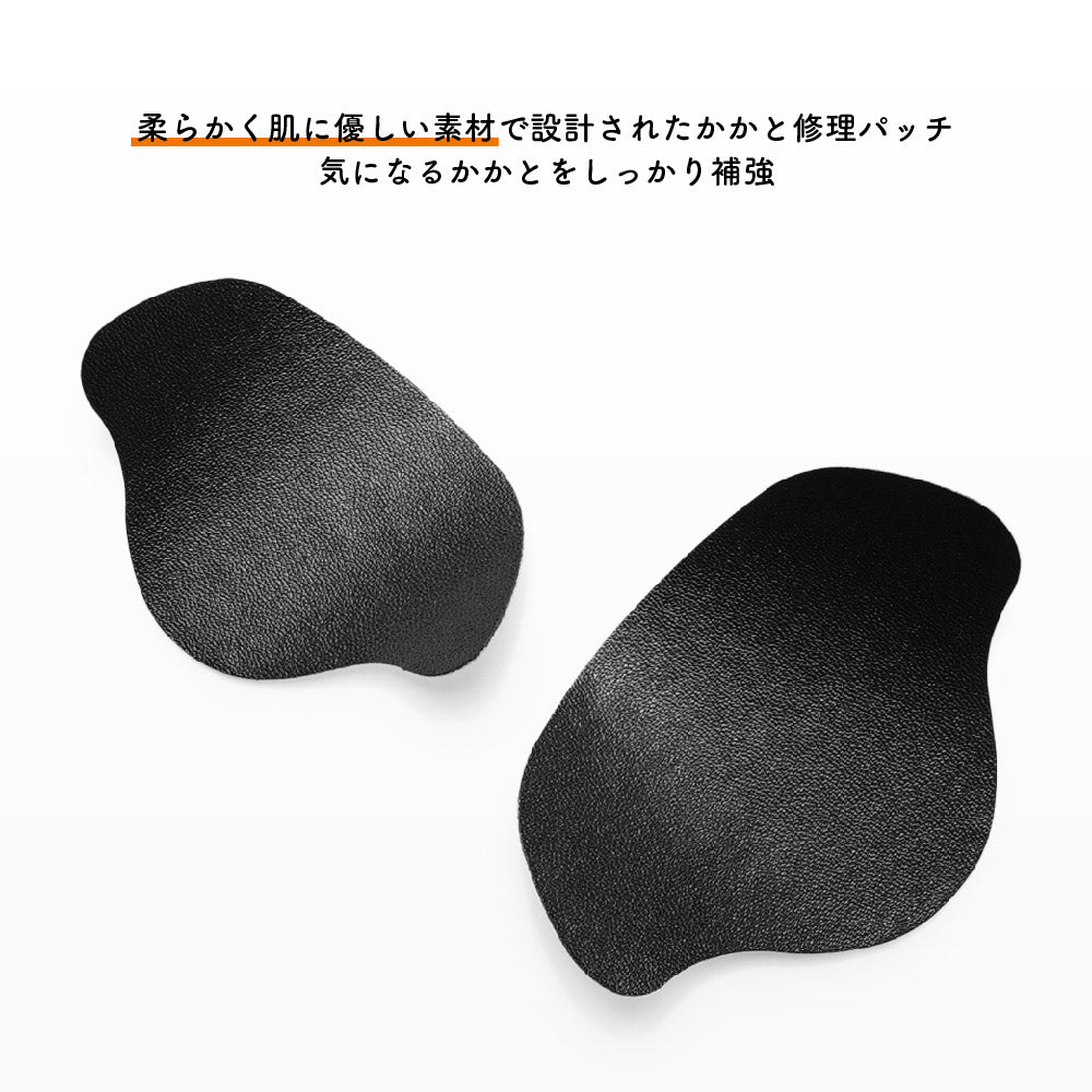 かかと修理パッチ かかと補修 靴用品 補修用品 内側 シューズ 商品画像5