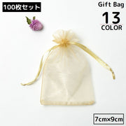 巾着袋 ギフトバッグ 7×9cm 100枚セット オーガンジー 無地 ミニ ラッピング 包装 プレゼント 誕生日 クリスマス バレンタイン ホワイトデー 母の日 父の日 敬老の日