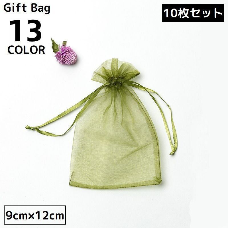 巾着袋 ギフトバッグ 9×12cm 10枚セット オーガンジー 無地 商品画像