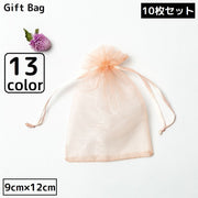 巾着袋 ギフトバッグ 9×12cm 10枚セット オーガンジー 無地 ミニ ラッピング 包装 プレゼント 誕生日 クリスマス バレンタイン ホワイトデー 母の日 父の日 敬老の日