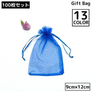 巾着袋 ギフトバッグ 9×12cm 100枚セット オーガンジー 無地 ミニ ラッピング 包装 プレゼント 誕生日 クリスマス バレンタイン ホワイトデー 母の日 父の日 敬老の日