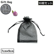 巾着袋 ギフトバッグ 7×9cm 30枚セット オーガンジー 無地 ミニ ラッピング 包装 プレゼント 誕生日 クリスマス バレンタイン ホワイトデー 母の日 父の日 敬老の日