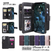 iPhoneケース iPhone13 12 11 X 8 7 6 アイフォンケース スマホカバー 手帳型 ポケット11個 カード入れ 大容量 IDカード ICカード 収納力 PUレザー おしゃれ かっこいい 単色 無地 シンプル マグネット スタンド機能 ビジネス オフィス ユニセックス メンズ レディース 女性 男性 婦人 スマートフォンケース アイフォーン用