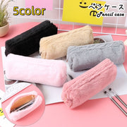 ペンケース 筆箱 ふでばこ レディース 女性 収納雑貨 文房具 長方形 円筒形 チャック ジッパー フェイクファー 無地 グレー ピンク ブラック ふわふわ もこもこ 可愛い キュート ポップ カジュアル ガーリー おしゃれ
