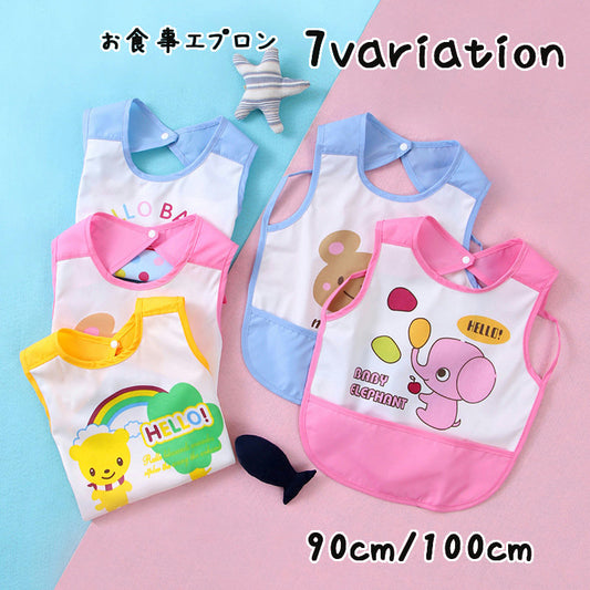 お食事エプロン ベビー キッズ 赤ちゃん 幼児 男の子 商品画像