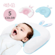 ベビー枕 まくら ベビー 赤ちゃん 新生児 ベビーピロー ドーナツ型 耳付き カバー 取り外し可能 洗える 洗濯可能 ウサギ かわいい ねんね お昼寝 ベビー用寝具