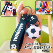 キーホルダー キーリング レディース メンズ 男女兼用 ユニセックス ナスカン付き サッカーボール風 黒 赤 黄色 緑 おしゃれ かっこいい 鍵 収納 プレゼント ギフト