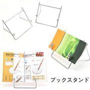 ブックスタンド タブレットスタンド 書見台 金属製 卓上 机上 本 レシピ 教科書 読書 動画鑑賞 シンプル メタル ワイヤー 本立て シルバーカラー
