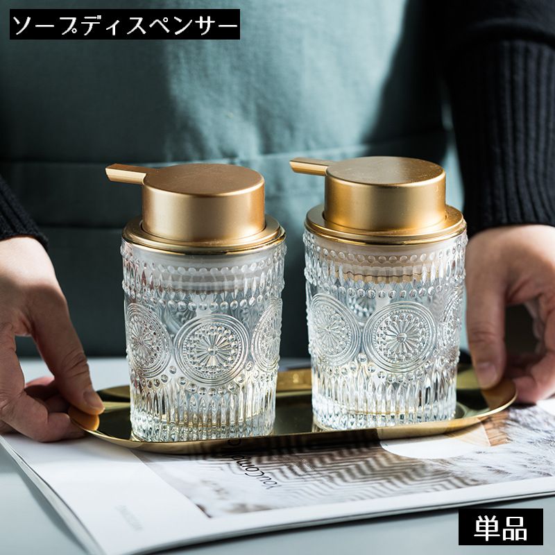 ソープディスペンサー ポンプボトル 200ml詰替え容器 ガラス ハンドソープ シャンプー クリア 透明 浴室 洗面所 キッチン