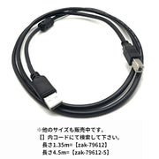プリンターケーブル 2.7m USB2.0 タイプA(オス) to タイプB(オス) Type-A Type-B パソコン周辺機器 デジカメ データ転送 ブラック 黒色
