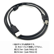 プリンターケーブル 1.35m USB2.0 タイプA(オス) to タイプB(オス) Type-A Type-B パソコン周辺機器 デジカメ データ転送 ブラック 黒色