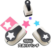 穴あけパンチ 1穴 文房具 文具 書類整理 事務用品 スター 星 9mm 16mm 25ｍｍ ハンディ ルーズリーフ 用紙 紙 画用紙 あなあけ ファイリング プリント ハンド 保管 便利 簡単 可愛い ラッピング DIY プレゼント