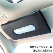 ティッシュケース ティッシュボックス ティッシュカバー ティッシュホルダー 車用品 PUレザー 車載 車内収納 サンバイザー ヘッドレスト アームレスト シートバック インテリア 吊り下げ スリム 薄型 コンパクト 取り付け簡単 詰め替え簡単 シンプル 無地