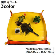 園芸シート 植え替え用トレイ ガーデニングトレー プランティングマット 防水 厚手 折りたたみ スクエア 汚れ防止 家庭菜園