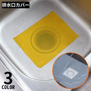 排水口カバー シリコン製 蓋 フタ ストッパー 止水栓 防臭 防虫 臭い対策 浴槽 浴室 風呂 キッチン トイレ シンク 排水溝