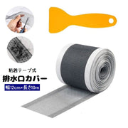 排水口カバー 長さ10m 幅12cm 粘着テープ フリーカット 貼り付け ヘラ付き 使い捨て メッシュ ゴミ受け ヘアキャッチャー 髪の毛取り ゴミ取り 防虫 虫侵入防止シート つまり防止 排水溝カバー バスルーム 浴室 ベランダ