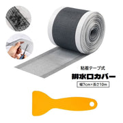 排水口カバー 長さ10m 幅7cm 粘着テープ フリーカット 貼り付け ヘラ付き 使い捨て メッシュ ゴミ受け ヘアキャッチャー 髪の毛取り ゴミ取り 防虫 虫侵入防止シート つまり防止 排水溝カバー バスルーム 浴室 ベランダ