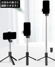 セルカ棒 自撮り棒 LEDライト Bluetooth リモコン付き USB充電 三脚付き スタンド付き スマホ用 ワイヤレス 360度回転 伸縮 コンパクト セルフィー スティック スマートフォン用 撮影用グッズ ブラック ホワイト ピンク リチウム