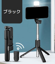 セルカ棒 自撮り棒 LEDライト Bluetooth リモコン付き USB充電 三脚付き スタンド付き スマホ用 ワイヤレス 360度回転 伸縮 コンパクト セルフィー スティック スマートフォン用 撮影用グッズ ブラック ホワイト ピンク リチウム