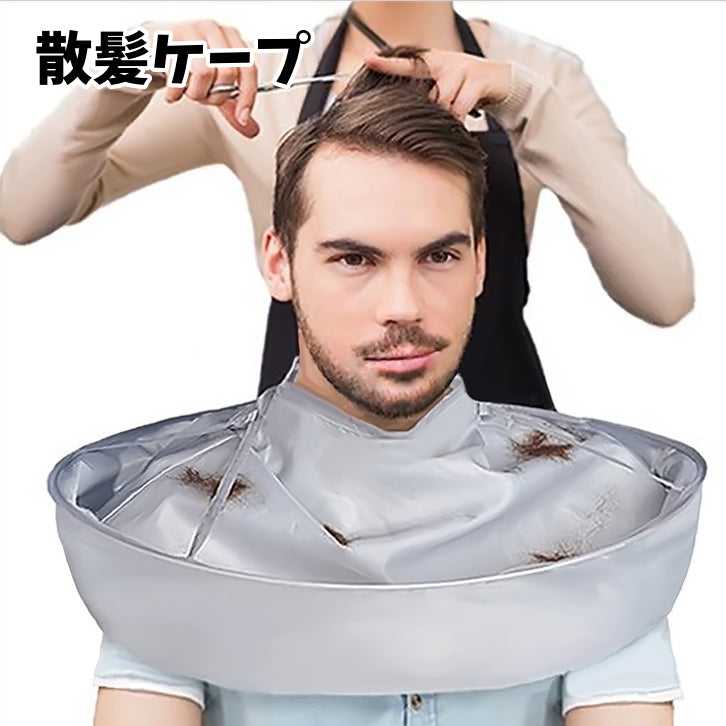 散髪ケープ ヘアーエプロン 散髪マント 大人用 無地 シルバーカラー 汚れ防止 飛び散り防止 セルフカット 毛染め 髪染め ヘアカラー カラーリング フリーサイズ サロン 美容室 自宅