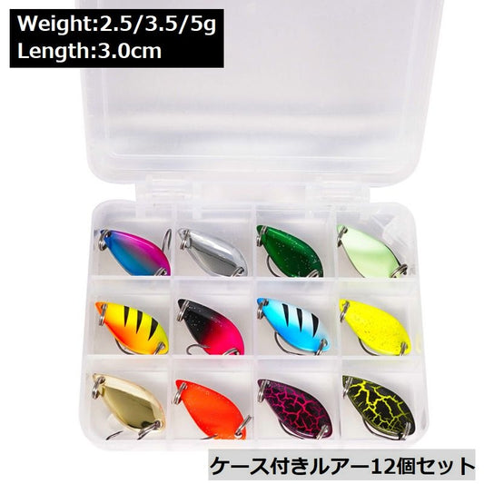 ルアー 12個セット ケース付き 3cm 2.5g 3.5g 商品画像