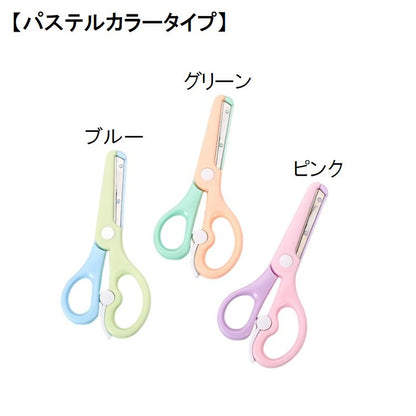 はさみ 子供用 キッズ 補助ばね付き 右手用 紙切り 商品画像4