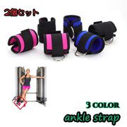 アンクルストラップ 2個セット アンクルバンド フィットネス トレーニング用 スポーツ器具 アンクルウエイト アンクル ケーブルマシン 足首 筋トレ 美尻