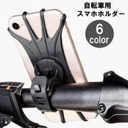 スマホホルダー 自転車用 バイク用 スマホスタンド 360度回転 ハンドル取り付け 取り付け簡単 ベルト式 シリコン サイクリング ツーリング 通勤 通学 自転車アクセサリー
