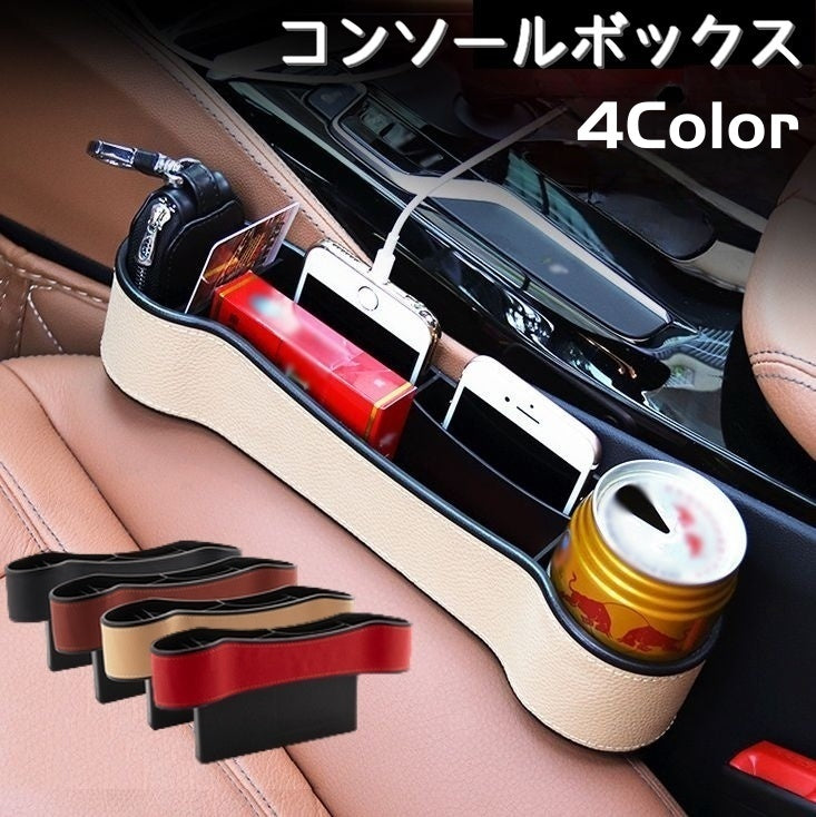コンソールボックス サイド用 車内収納ボックス カー用品 内装 コンソール 小物入れ ドリンクホルダー 高級感 PUレザー かっこいい 防水