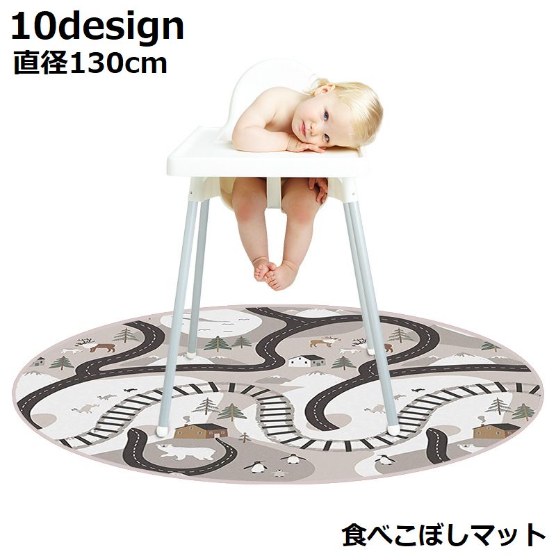 食べこぼしマット スプラットマット 直径130cm ベビー お絵かき お食事 レジャーシート テーブルクロス 滑り止め 防水 撥水 プレイマット フロアマット 汚れ防止 大判 折りたたみ 持ち運び コンパクト 円形 丸型 サークル ラウンド プリント 総柄 室内 室外 屋外 野外 アウトドア 子供 子ども こども 幼児 乳児 赤ちゃん キッズ 男の子 女の子 男児 女児