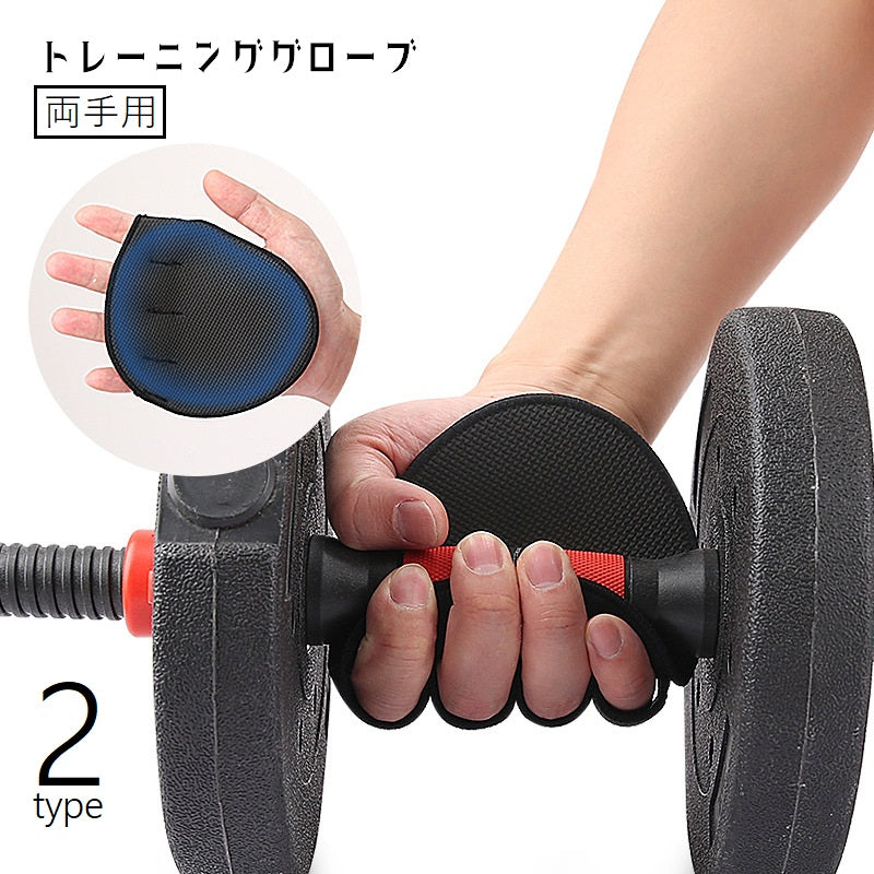 トレーニンググローブ 両手用 フィットネス スポーツ グローブ グリップ 手のひら 保護 固定 指穴 負担軽減 ケガ予防 滑り止め ミットタイプ ベルト ハーフグローブ ウエイトトレーニング ダンベル ベンチプレス シンプル 取り付け簡単 黒
