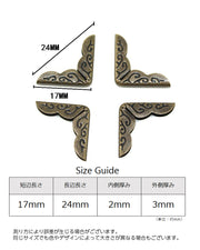 コーナー金具 20個入り クラフト材料 約17mm ハンドメイド 手帳 角 カド パーツ 金具 手芸 手作り おしゃれ かわいい アンティーク調 レトロ感 クラシック調 カルトナージュ 厚紙細工 ブックコーナー コーナープロテクター 仕上げ 飾り 装飾 補強