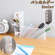 ペンホルダー ペン立て 鉛筆立て 文房具 事務用品 机上収納 卓上 整理 オフィス シンプル 半透明 多目的 ボールペン ハサミ 化粧品 メイク道具