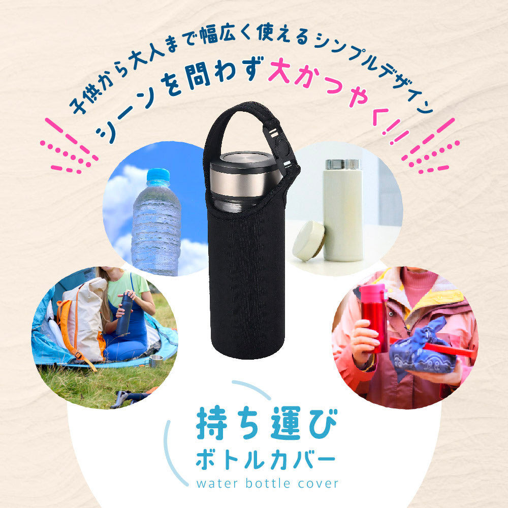 水筒カバー ボトルカバー ペットボトルカバー ホルダー ケース 保冷 商品画像2