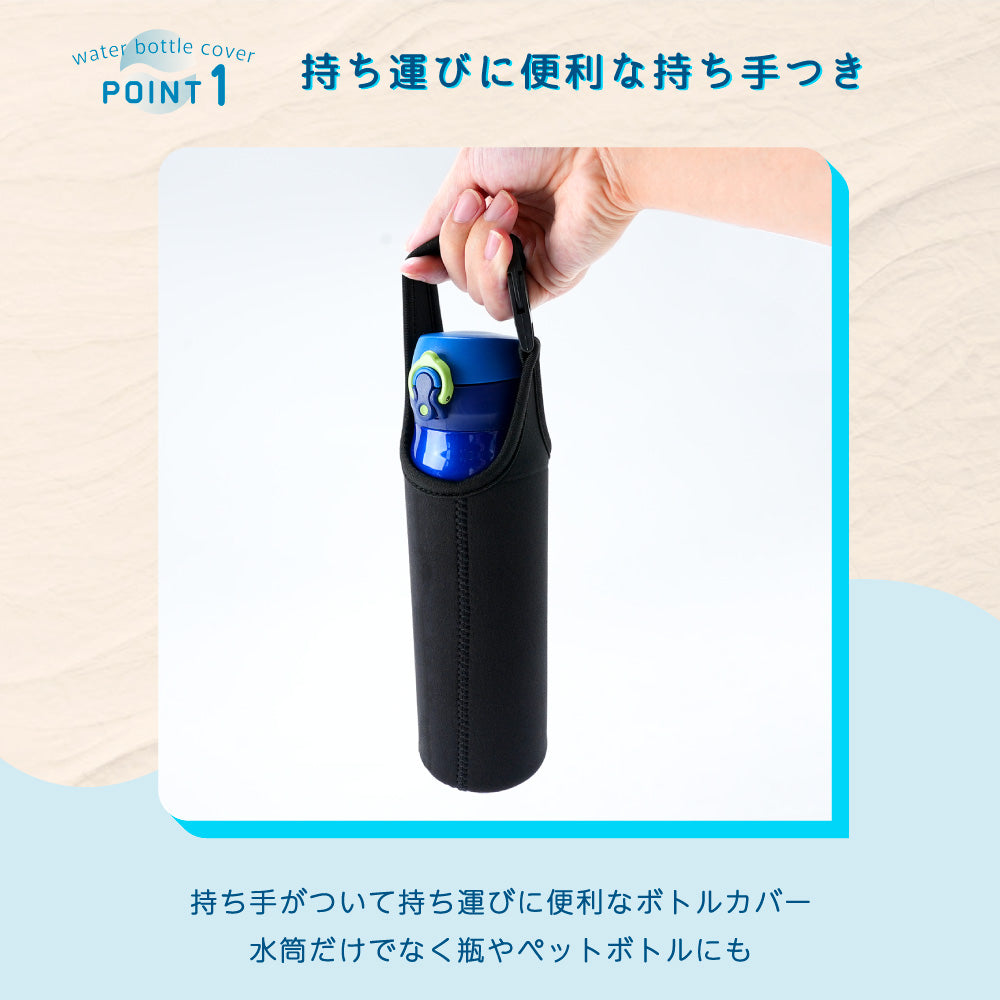 水筒カバー ボトルカバー ペットボトルカバー ホルダー ケース 保冷 商品画像3