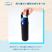 水筒カバー ボトルカバー ペットボトルカバー ホルダー ケース 保冷 保温 手持ち 1000ml 750ml 550ml 420ml マイボトル 水筒ポーチ 持ち運び ワンタッチバックル シンプル おしゃれ カジュアル 無地 学校 通勤 通学 レジャー オフィス お出かけ