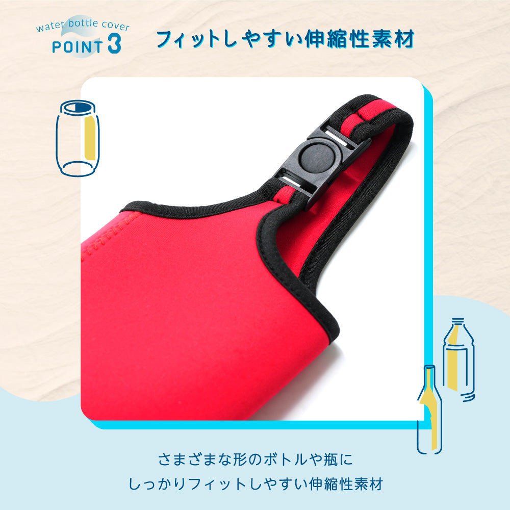 水筒カバー ボトルカバー ペットボトルカバー ホルダー ケース 保冷 商品画像5