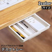 デスクトレー 収納ケース 引き出し 後付け 簡単設置 デスク下 スライド収納 収納ボックス 整理 小物入れ 文房具入れ スペース活用 DIY テーブル下